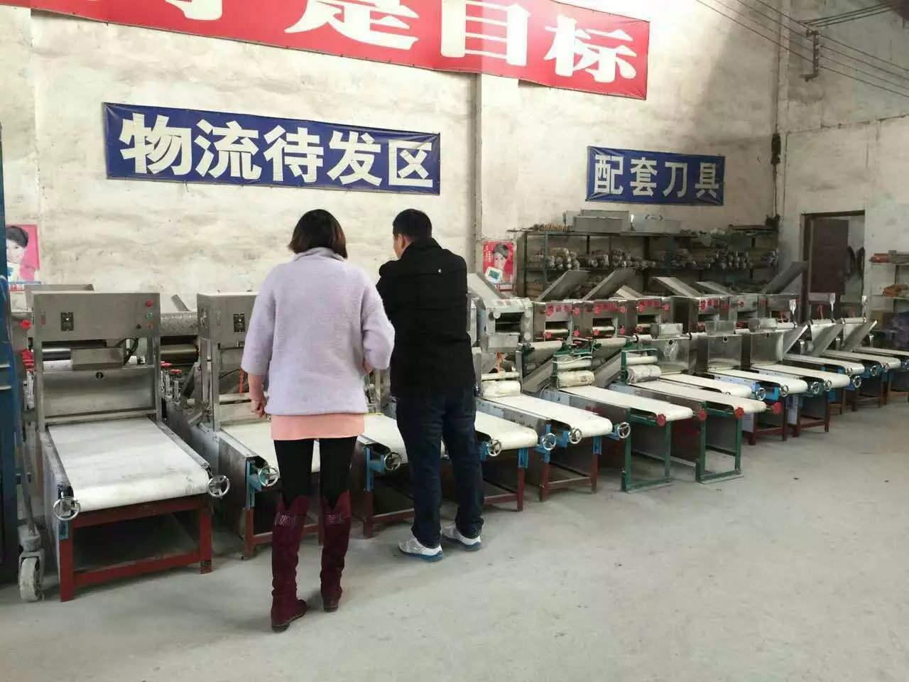 全套HMj-5型燴面機(jī)設(shè)備7.jpg