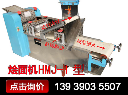 燴面機Hmj-1型
