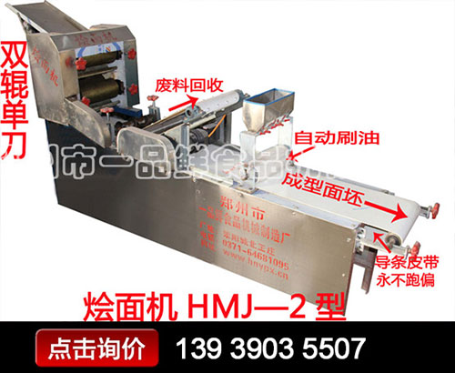 燴面機Hmj-2型