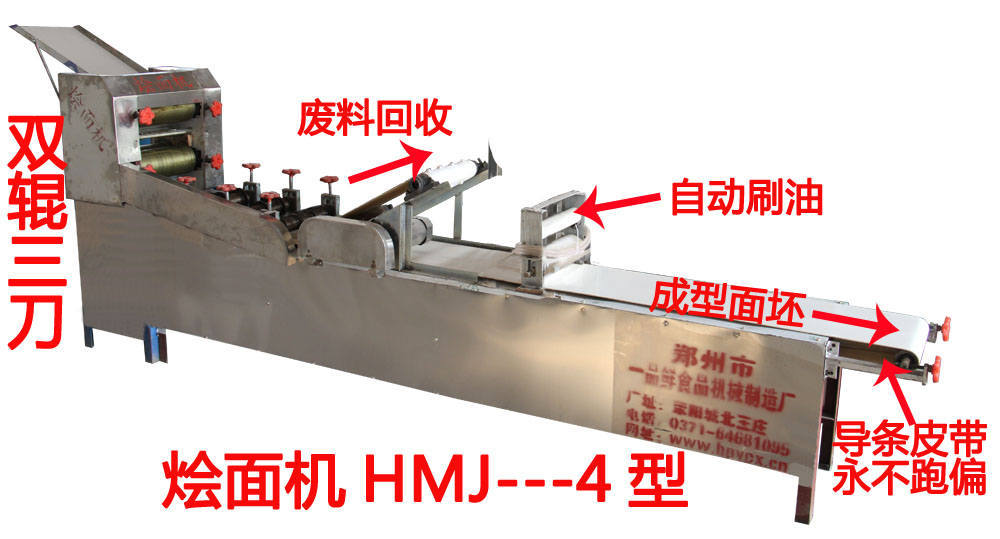 燴面機Hmj-4型
