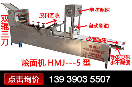 燴面機Hmj-5型