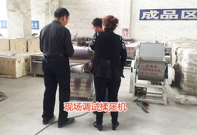 現(xiàn)場調(diào)試揉壓機
