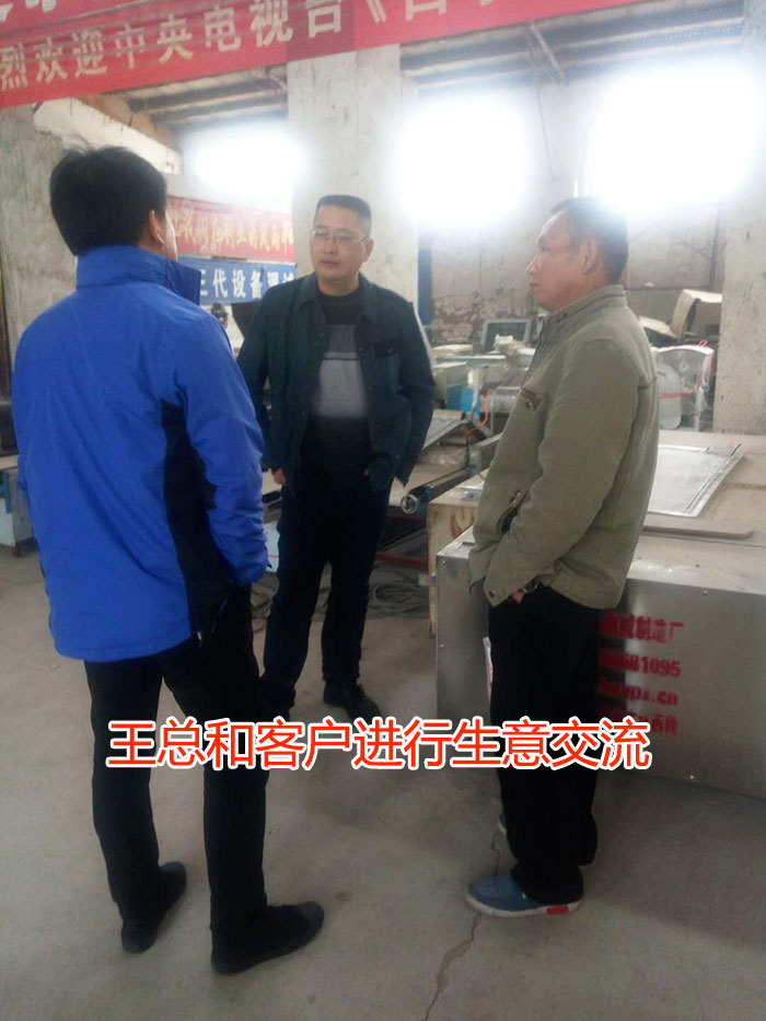 王總和客戶進(jìn)行生意交流