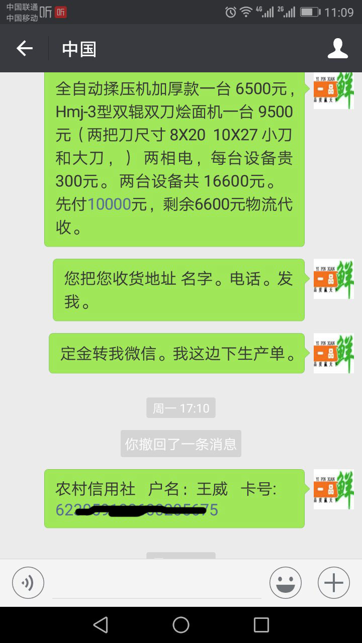 南陽燴面機(jī)