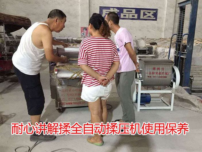 全自動(dòng)揉壓機(jī)維護(hù)保養(yǎng)
