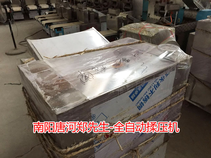 南陽唐河縣鄭先生的全自動揉壓機