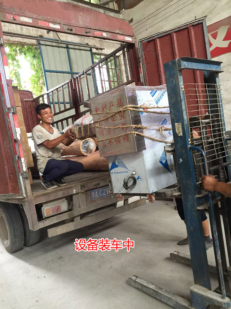 備裝車中