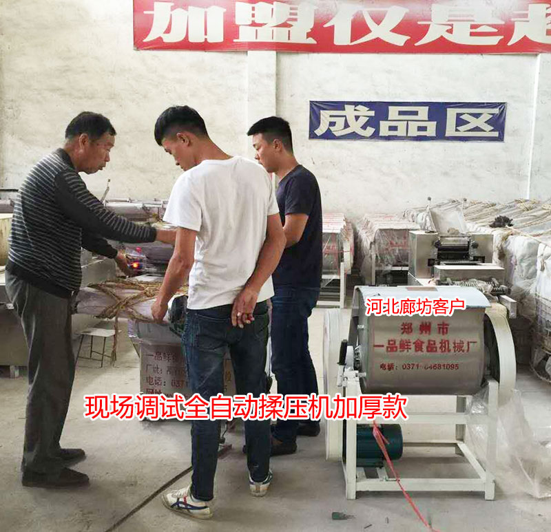 廊坊市燴面機