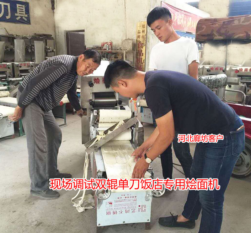 一品鮮燴面機
