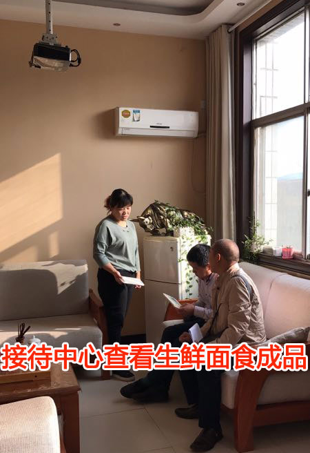 接待中心查看生鮮燴面坯