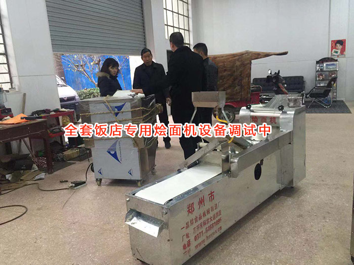 全套飯店燴面機(jī)設(shè)備調(diào)試中