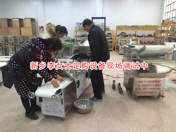新鄉(xiāng)李女士定購設(shè)備現(xiàn)場調(diào)試中