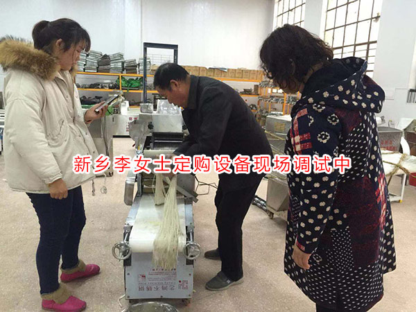 新鄉(xiāng)李女士定購設(shè)備現(xiàn)場調(diào)試中