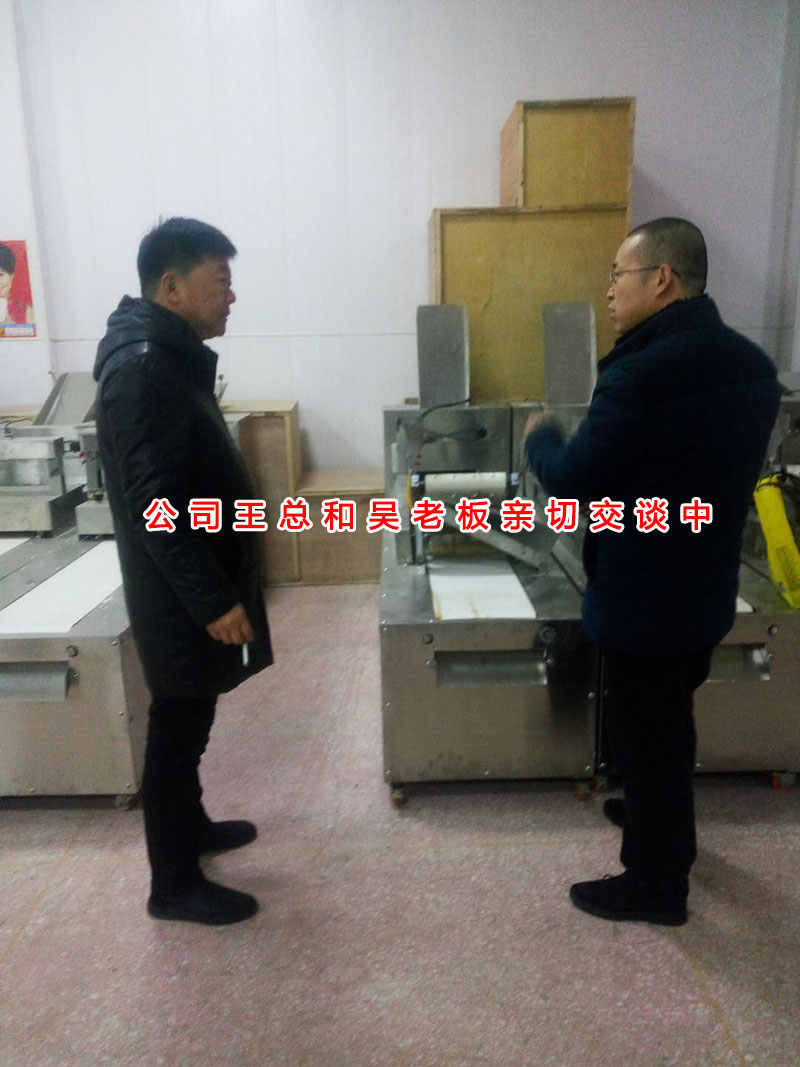 公司王總和吳老板親切交談中