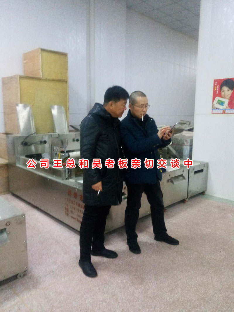 公司王總和吳老板親切交談中