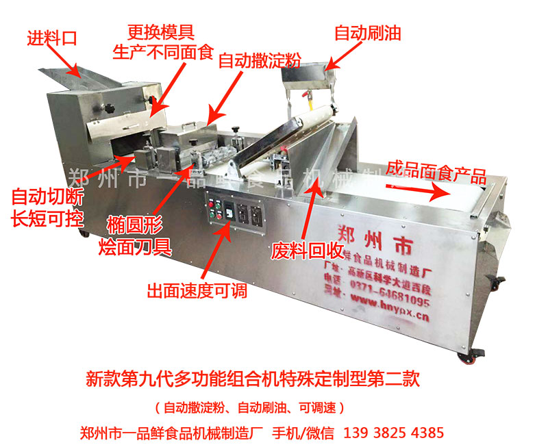 第九代多功能成型機特殊定制款產(chǎn)品功能大全