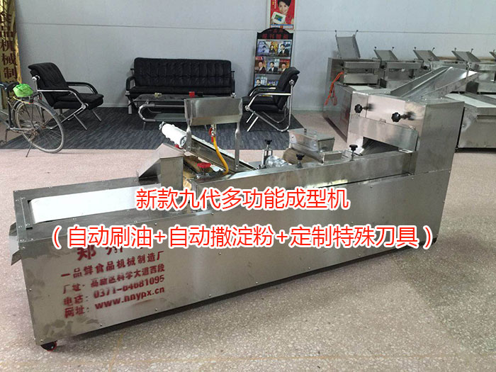 定制款9代多功能成型機