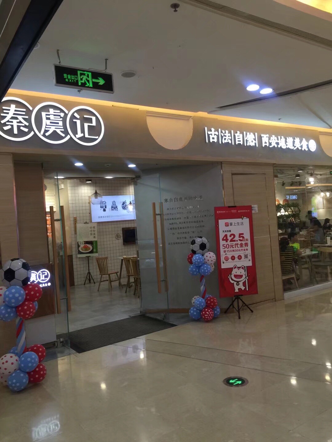 鄭州萬達連鎖面館
