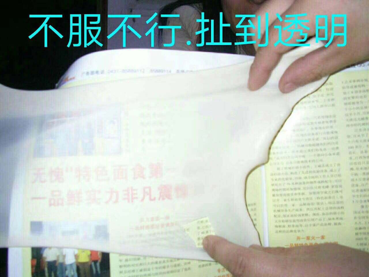 燴面坯