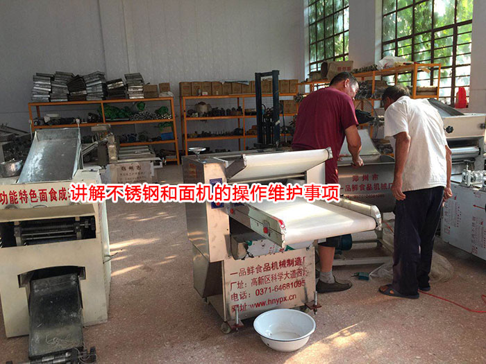 給江西凌大伯講解不銹鋼和面機(jī)的的操作注意事項(xiàng)
