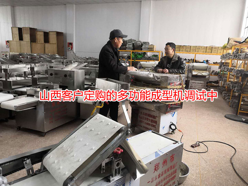 山西客戶所購多功能成型機調(diào)試中