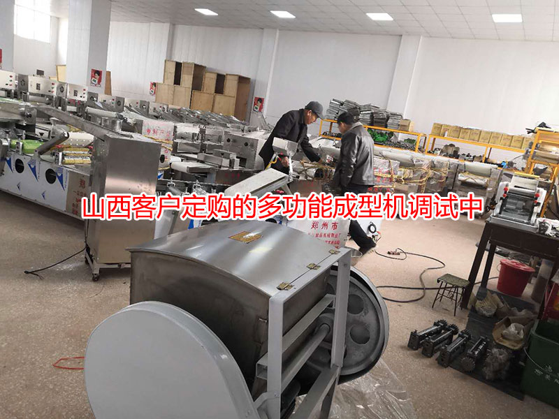 山西客戶所購(gòu)多功能成型機(jī)調(diào)試中