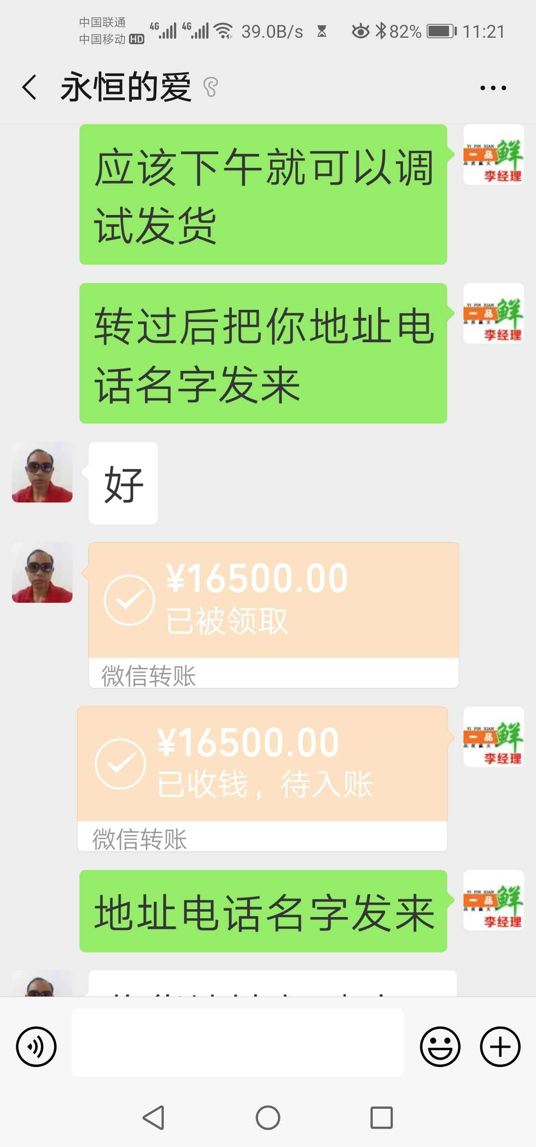 客戶打款定機(jī)