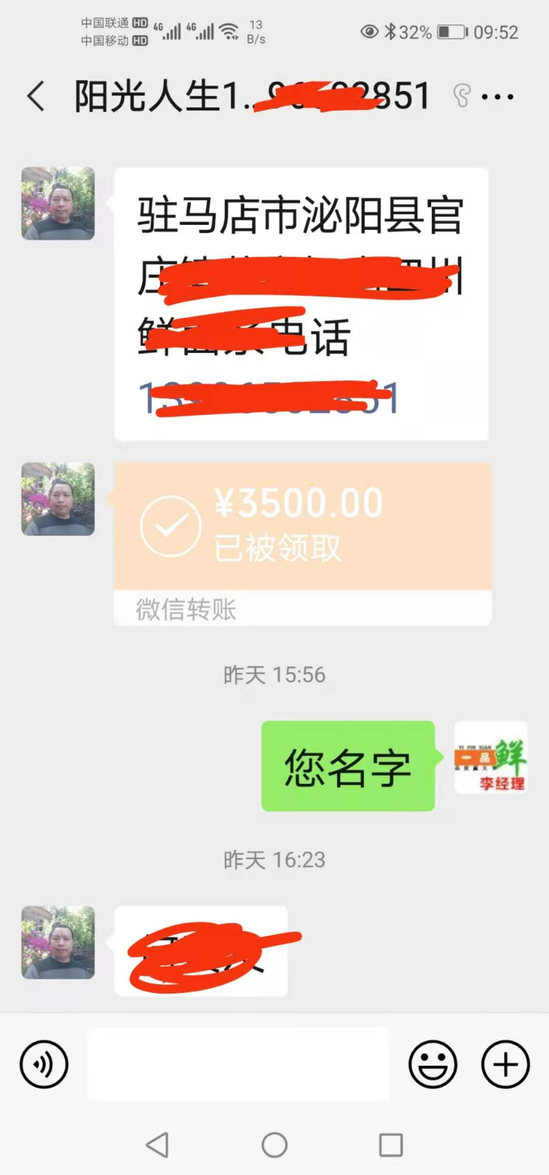 客戶打款定購飯店燴面機(jī)
