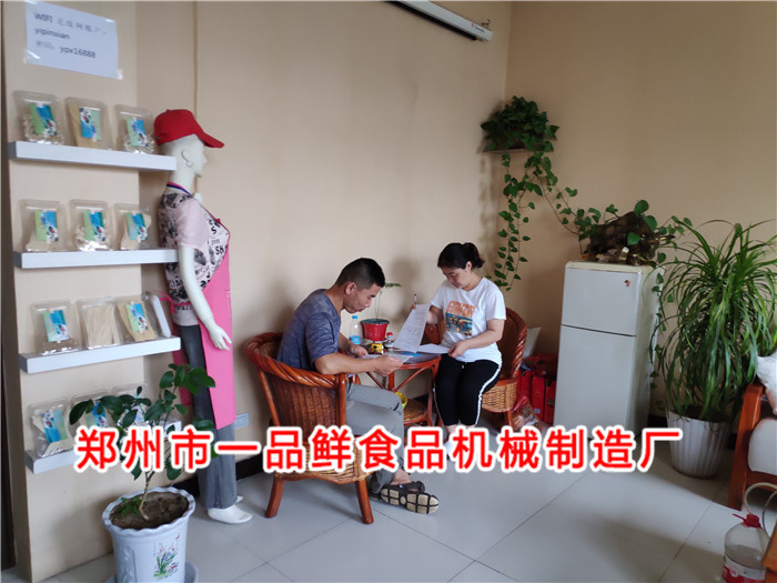 辦公室洽談中