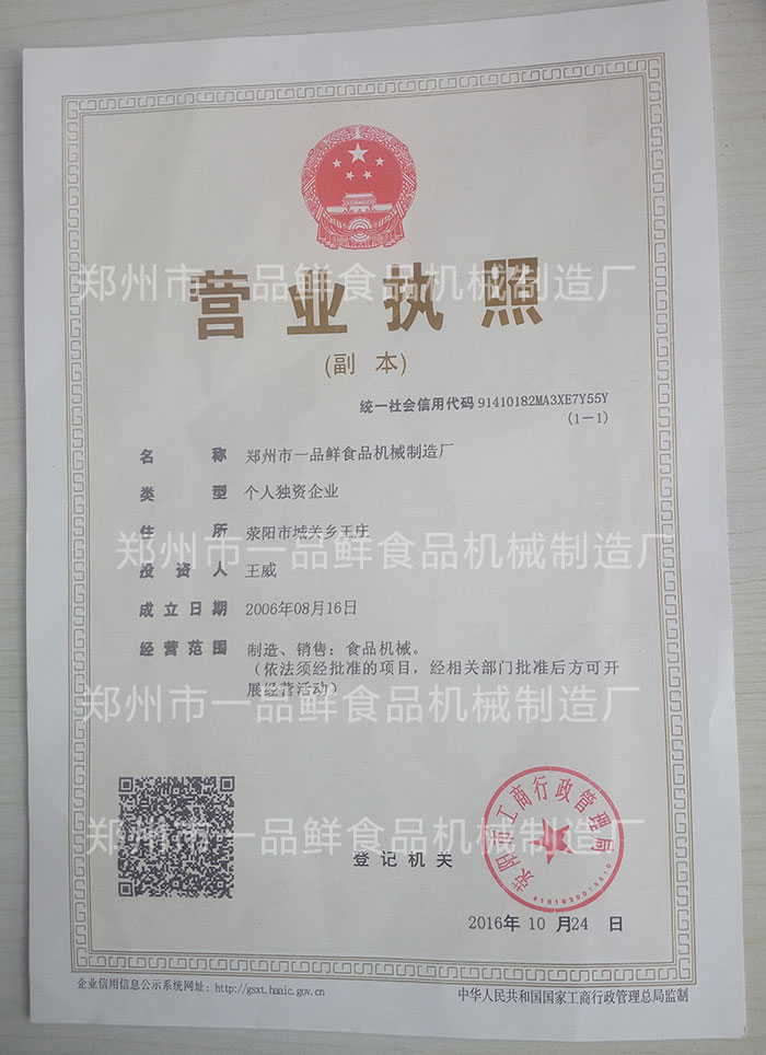 yingyezhizhao.jpg
